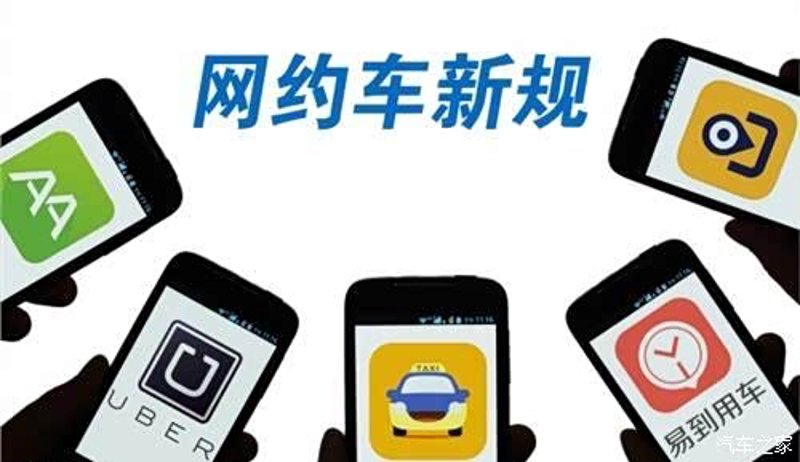 网约车平台：传统出租车与新兴共享经济的融合