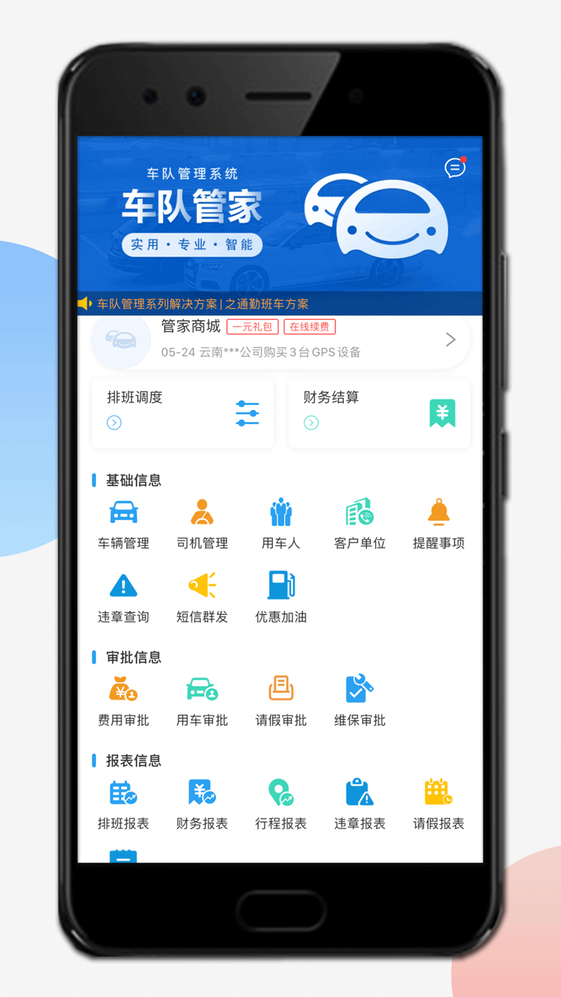 网约车平台，你的出行新选择？