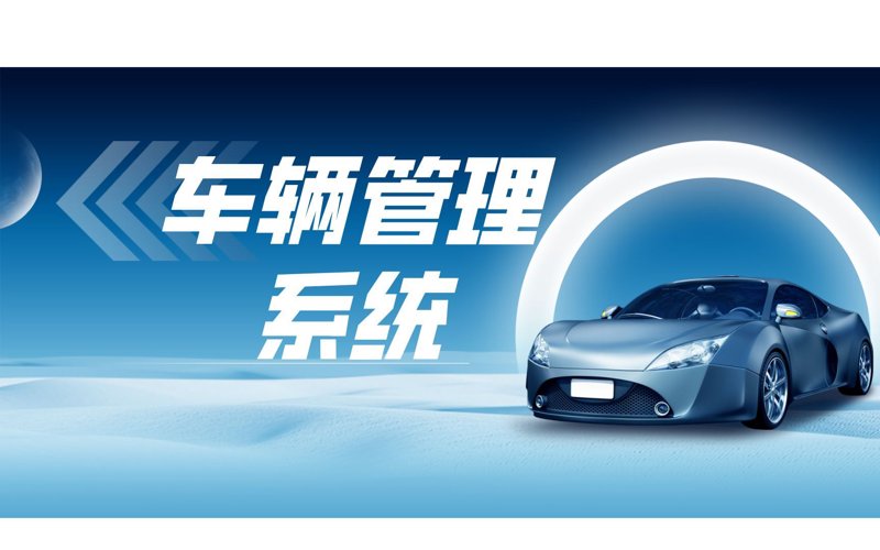 智能出行：未来交通的变革与探索