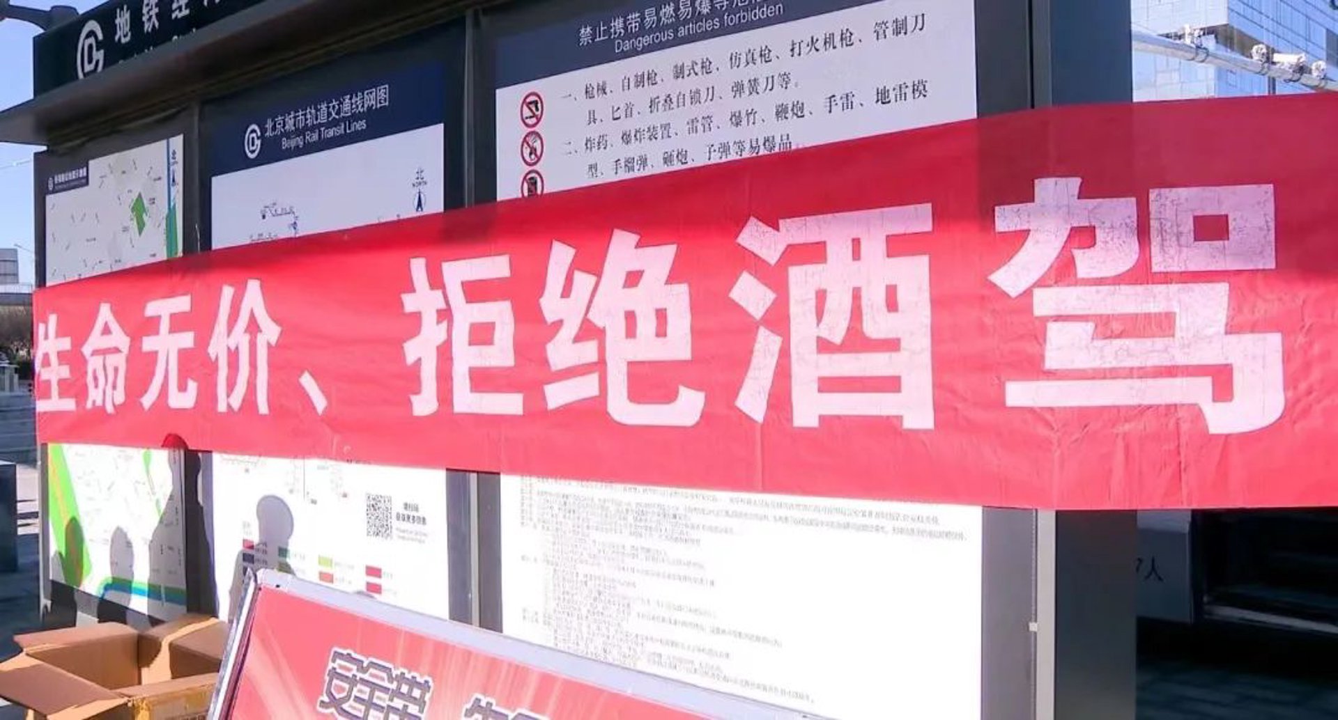 北京车出行科技